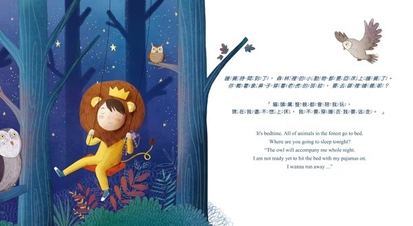 禾流文創 I CAN DO IT 我做到了 我不當小霸王！※中英雙語繪本・附中英粵三語音檔