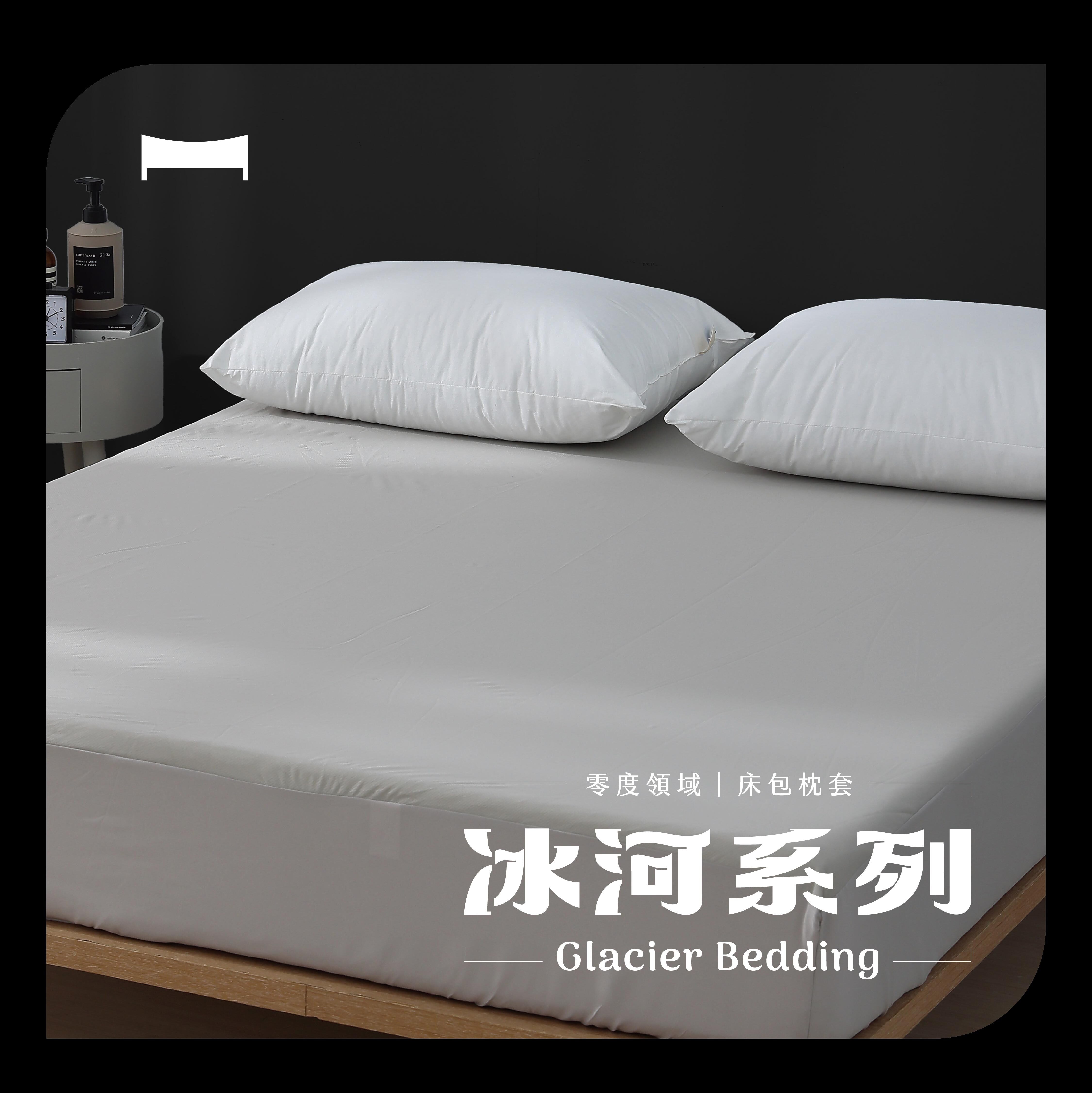 零度領域｜瞬涼冰河床包/枕套《格雷灰 Stone Gray》