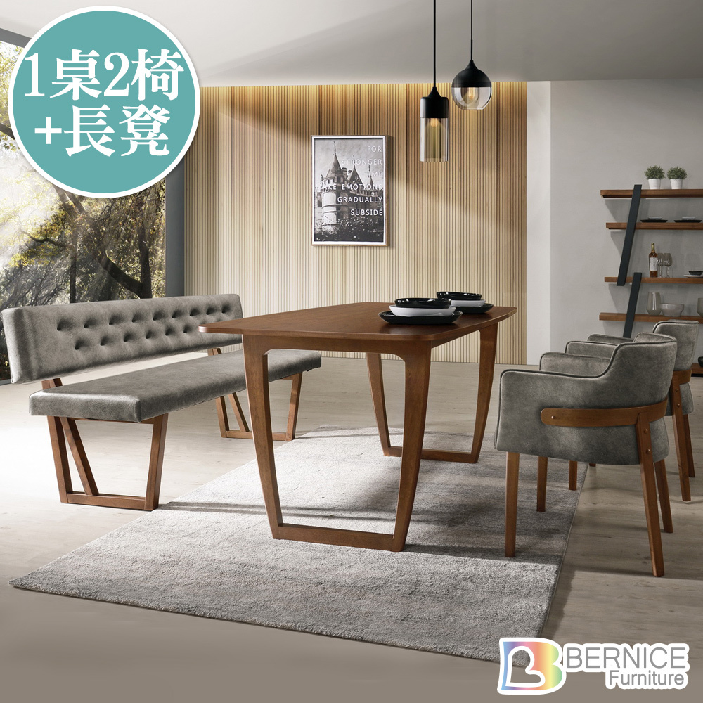 雷克5.3尺餐桌椅組合(一桌二椅一長凳)