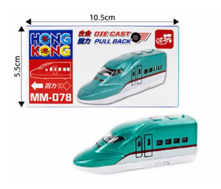 香港公共交通工具回力車系列-新幹線綠色 MM078