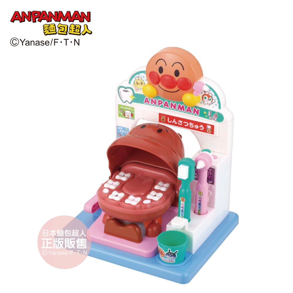 麵包超人-和麵包超人一起來刷牙！有聲牙醫遊玩組 (2歲)