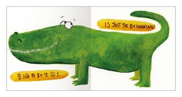 禾流文創 BEAUTIFUL OOPS!美麗的錯誤