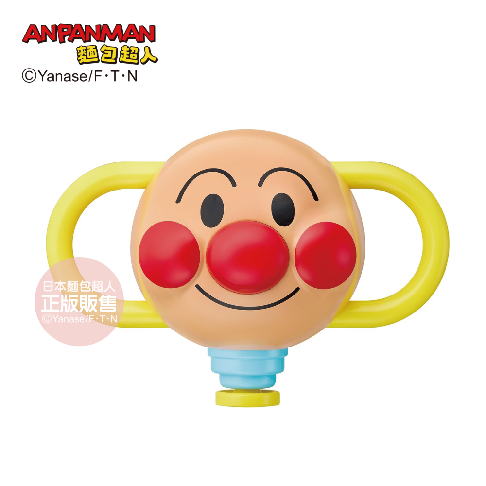 麵包超人 大臉灑水玩具(1.5歳～)