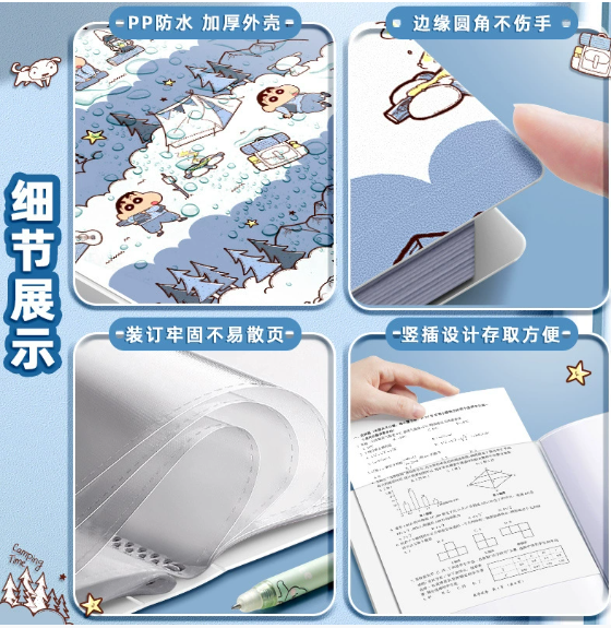 第十期预购 蜡笔小新联名a4资料册试 30张