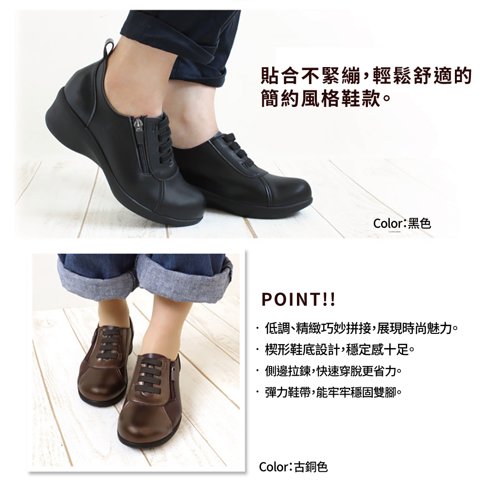 大阪樂步健康鞋 Re:getA 側拉鍊楔型鞋休閒鞋 R2164 (BLK-黑色)