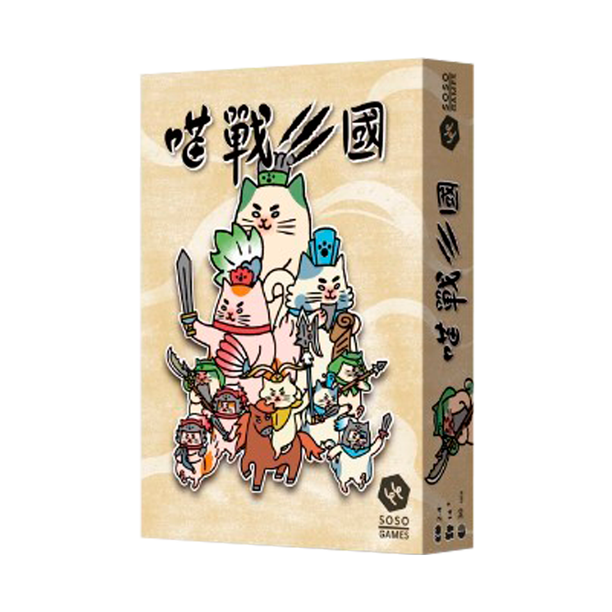 喵戰三國