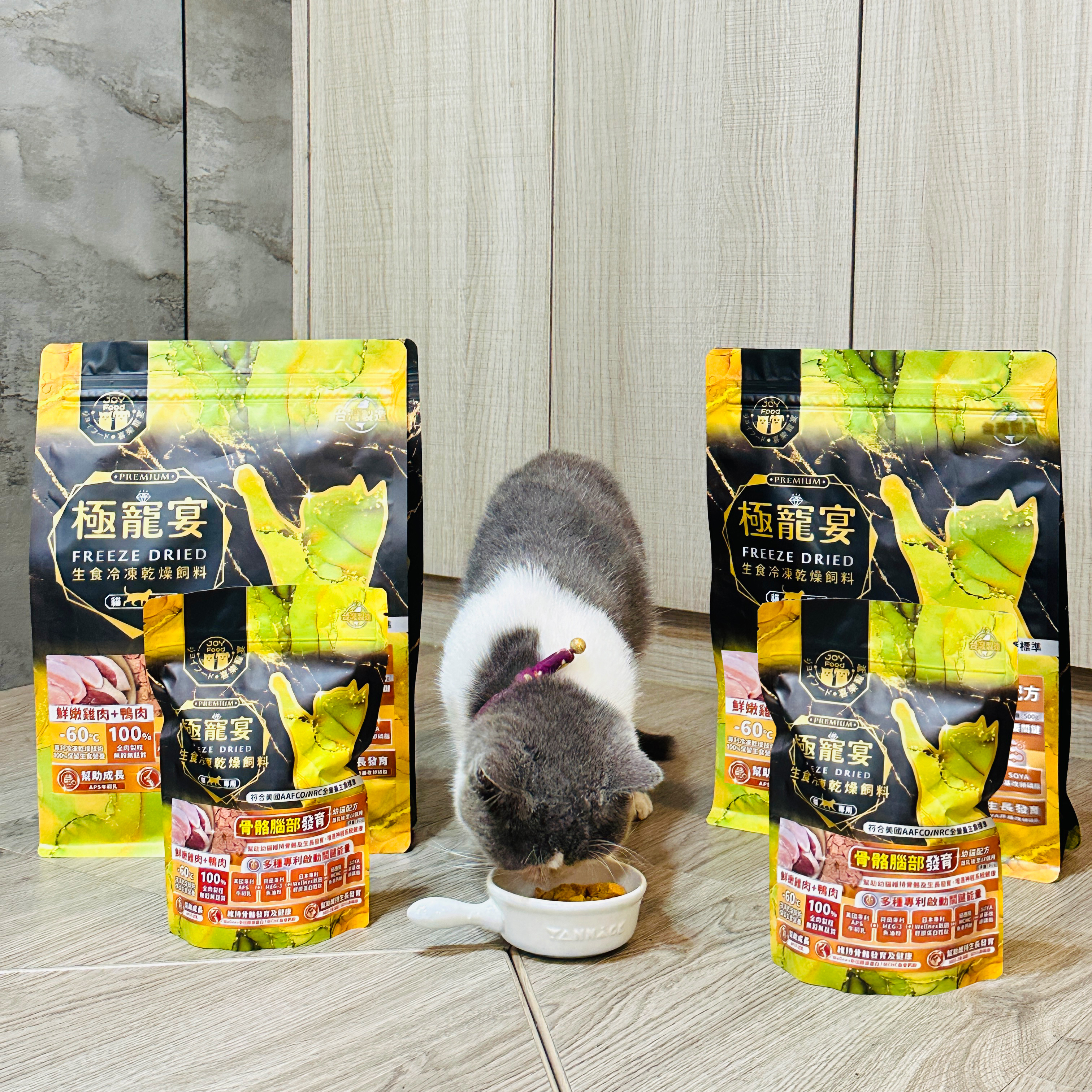 幼貓-雞肉+鴨肉 骨骼腦部發育配方 極寵宴凍乾主食飼料 80g