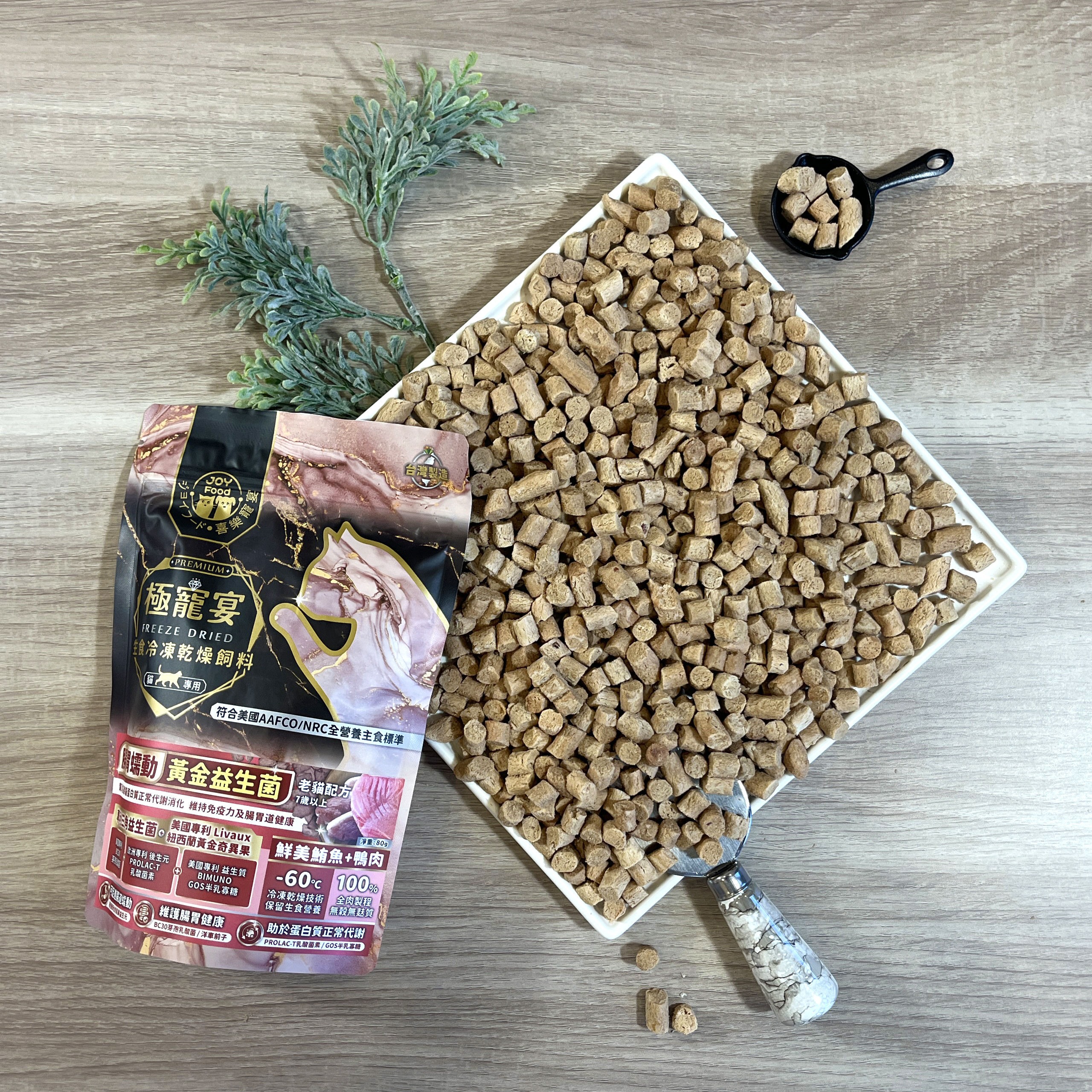 老貓-鮪魚+鴨肉 腸胃蠕動黃金益生菌配方 極寵宴凍乾主食飼料 500g