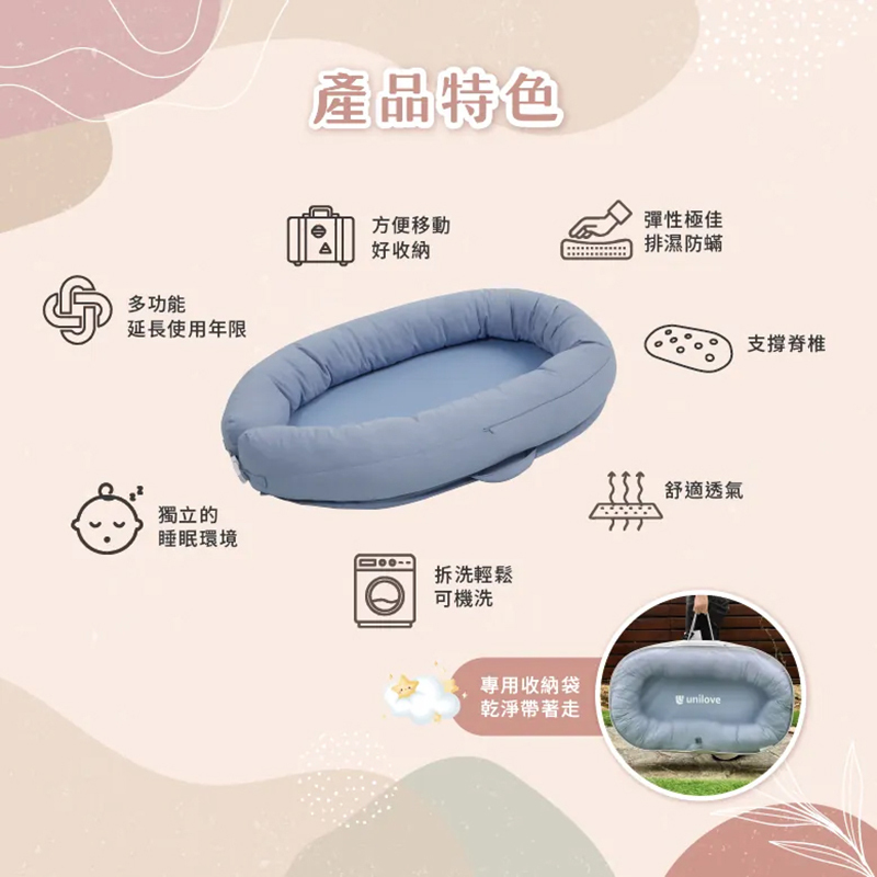 unilove，Snuzii多功能床中床