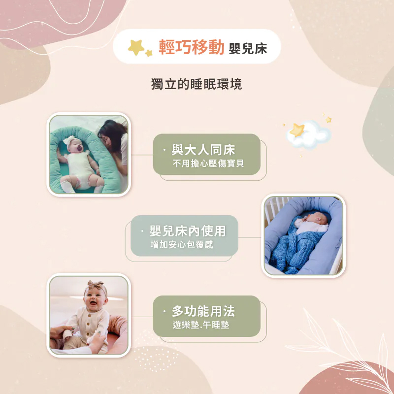 unilove，Snuzii多功能床中床