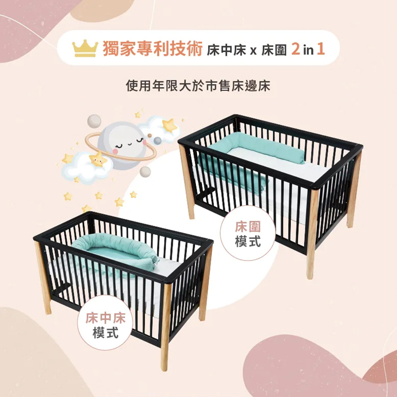 unilove，Snuzii多功能床中床