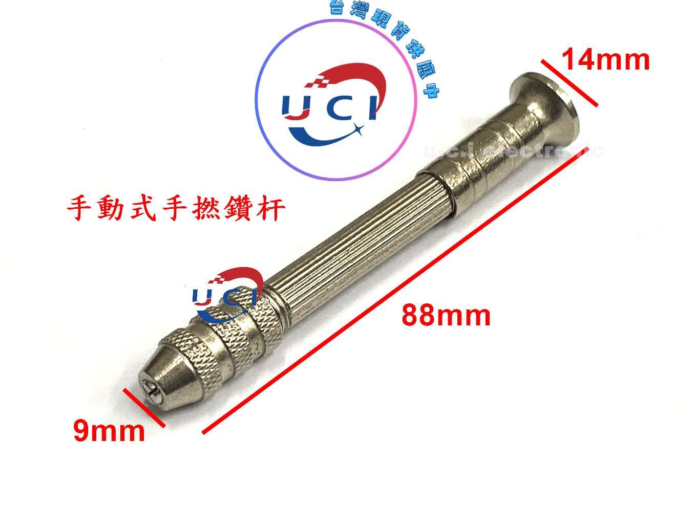 【UCI電子】(D-8) 手撚鑽 手捻鑽 0.8-3.0mm模型打眼手動打孔器迷你鑽四頭打孔核桃拿子工具