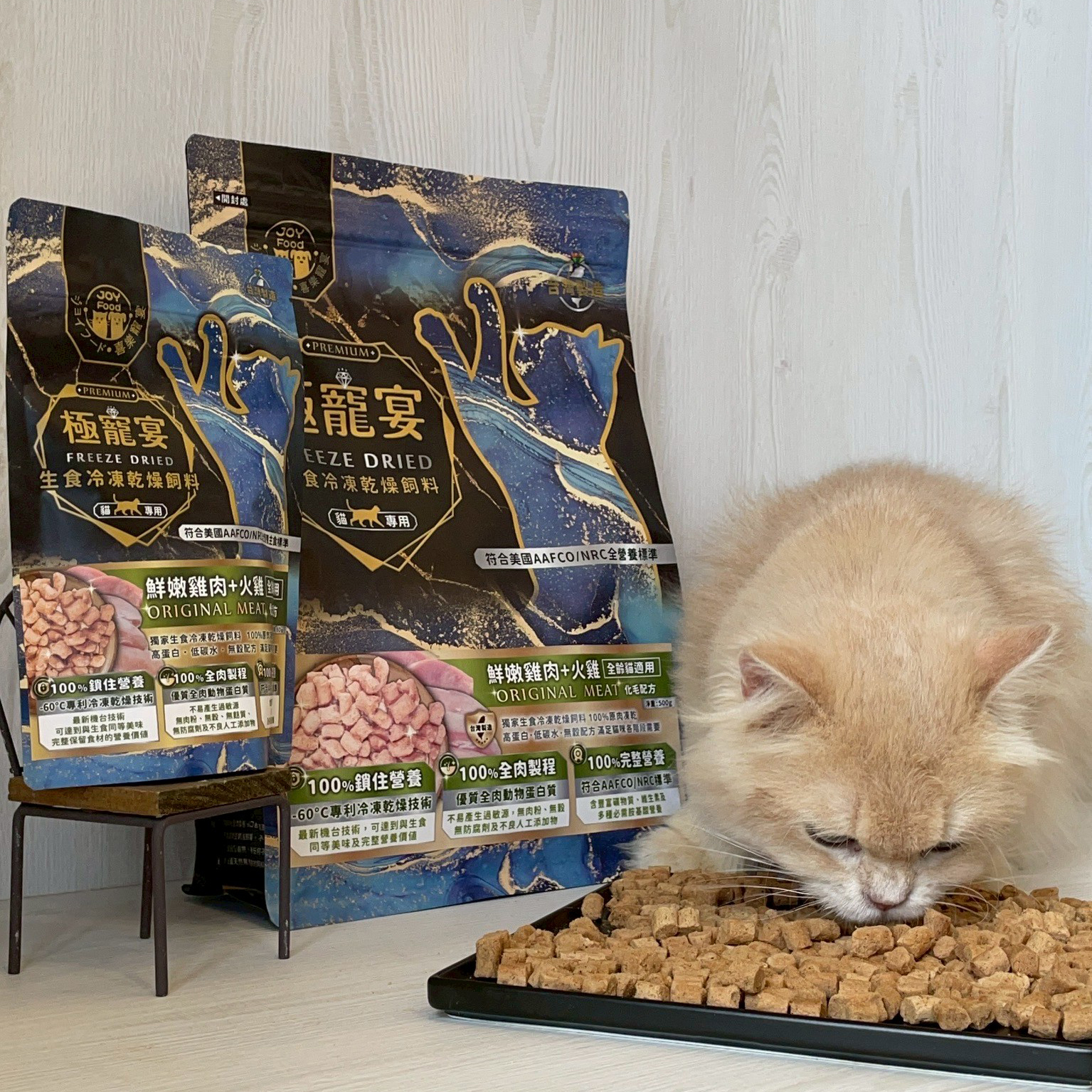 全齡貓-雞肉+火雞 化毛均衡營養配方 極寵宴凍乾主食飼料 80g