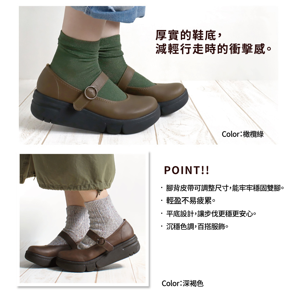 大阪樂步健康鞋 Re:getA 輕量厚底瑪莉珍鞋 RE166 (DBR-深咖色)