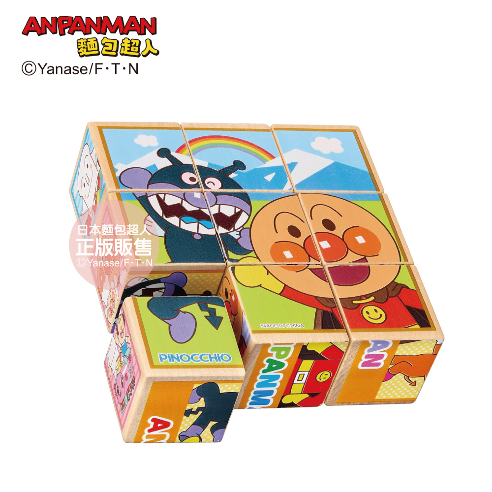 麵包超人 木製學習拼圖 (1.5歲以上)