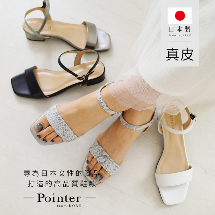 復古美型 日本製真皮方頭涼鞋【PO1070】