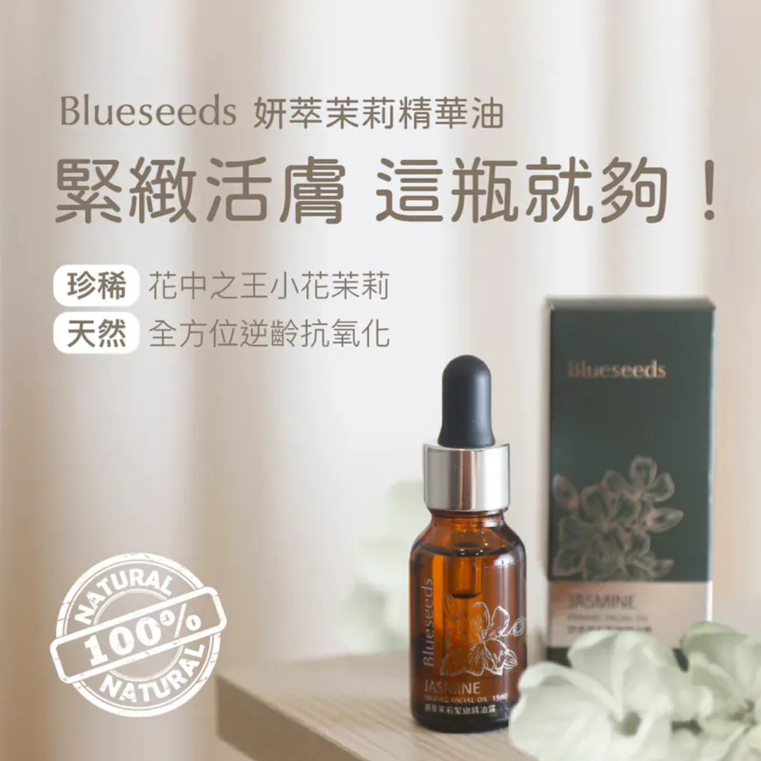 【熱銷延檔】妍萃茉莉緊緻精油露禮盒組 (精油露2 入＋矽晶能量按摩刮板 )