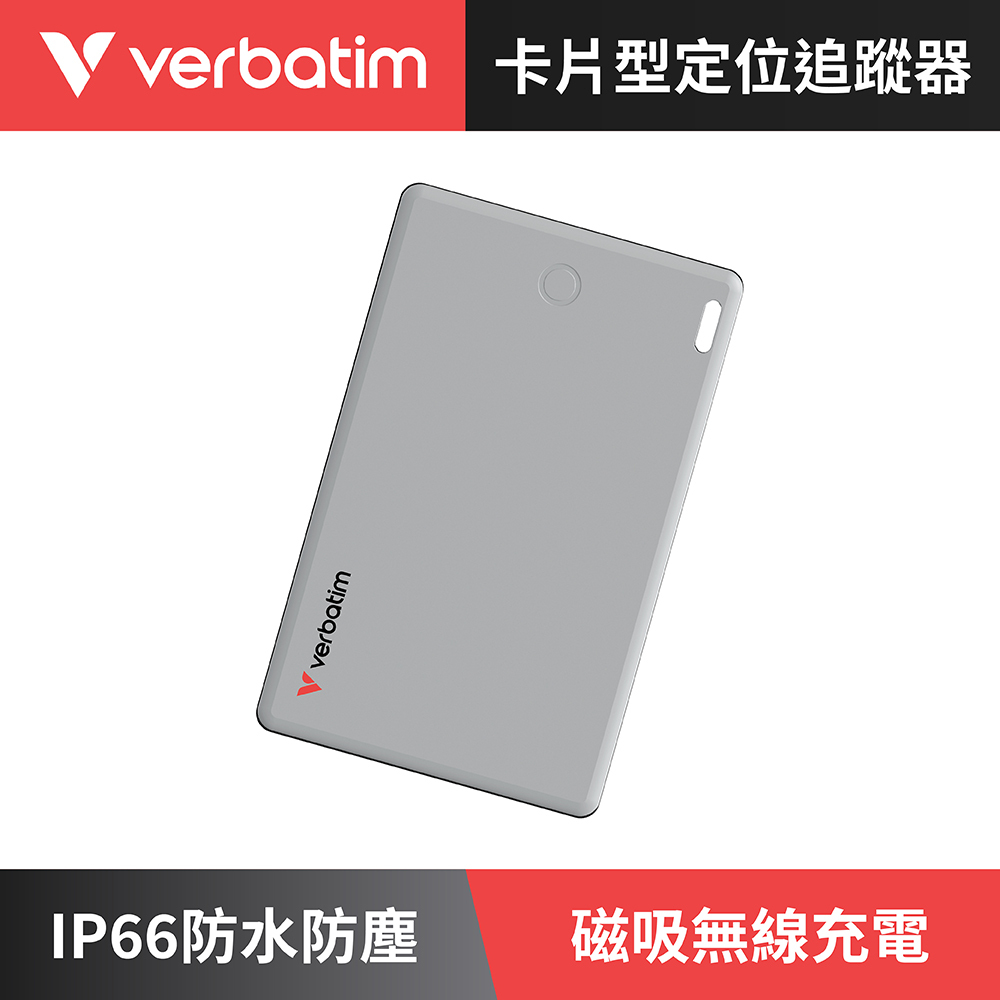 【Verbatim】卡片式定位追蹤器-銀色