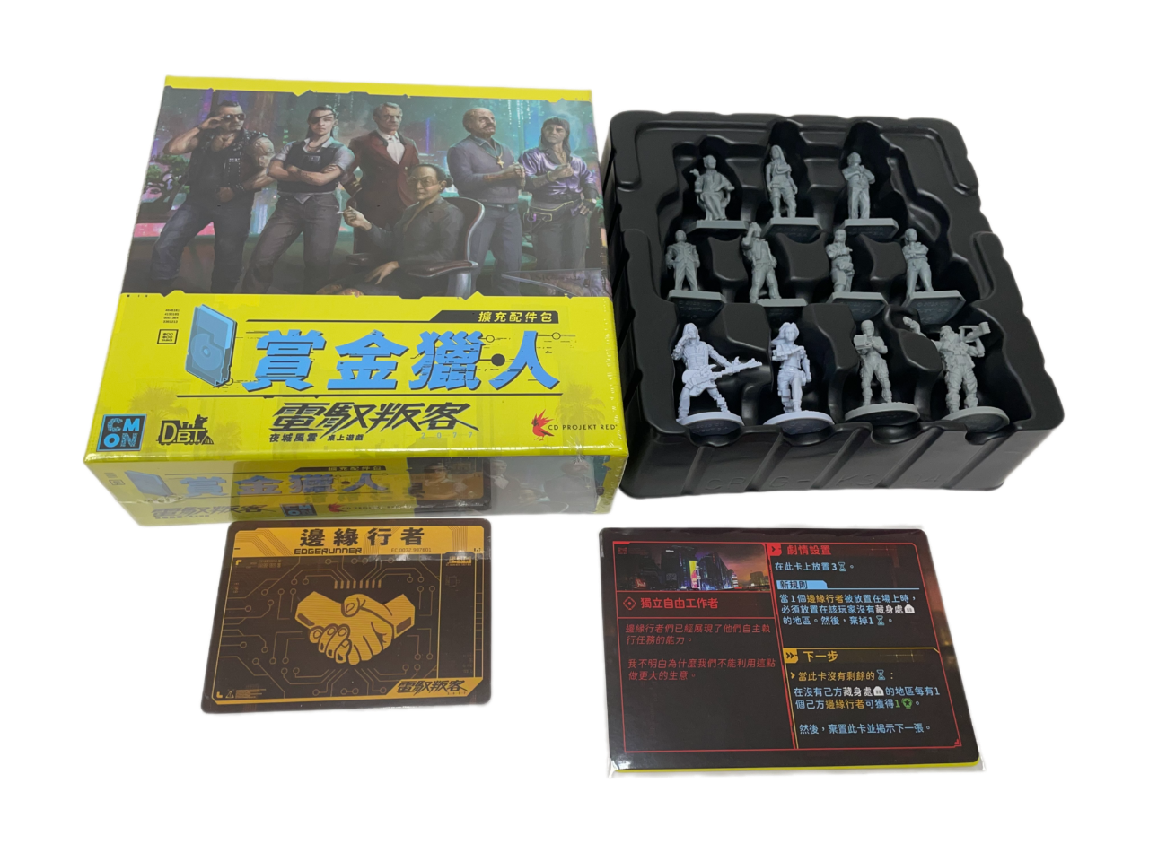 Cyberpunk 2077傳奇套組