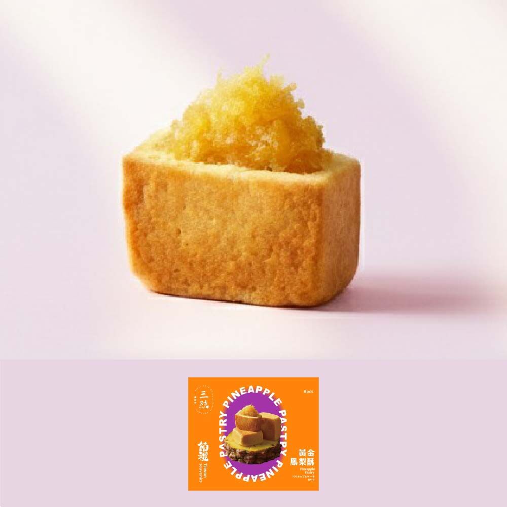 【伴手禮】黃金鳳梨酥
