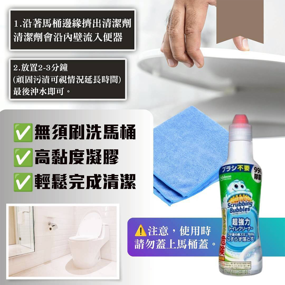 (預購商品) 日本 Johnson 莊臣 免刷洗 超強效鹼性 馬桶清潔劑 400g