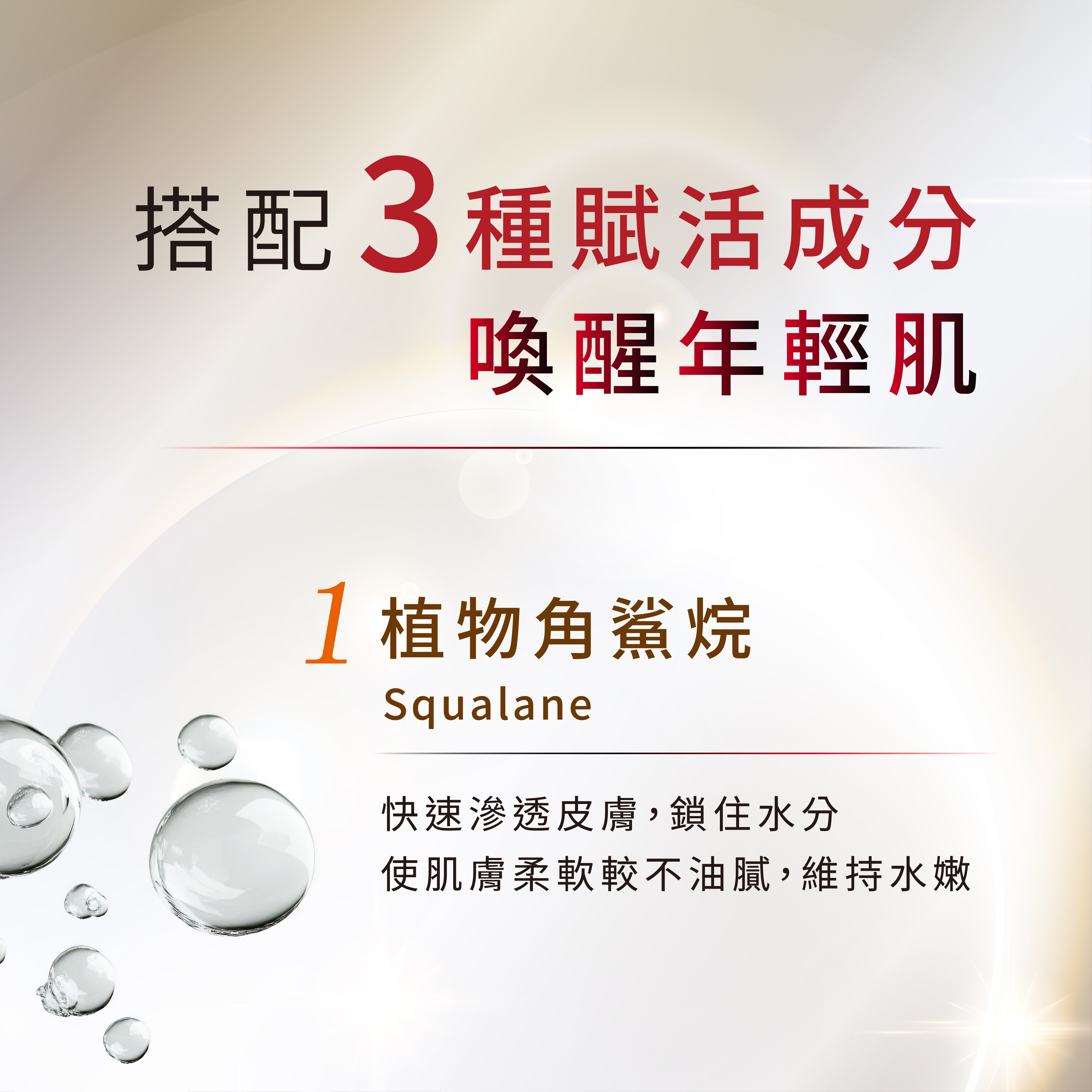 Asta-S 賦活精華（30ml/瓶）