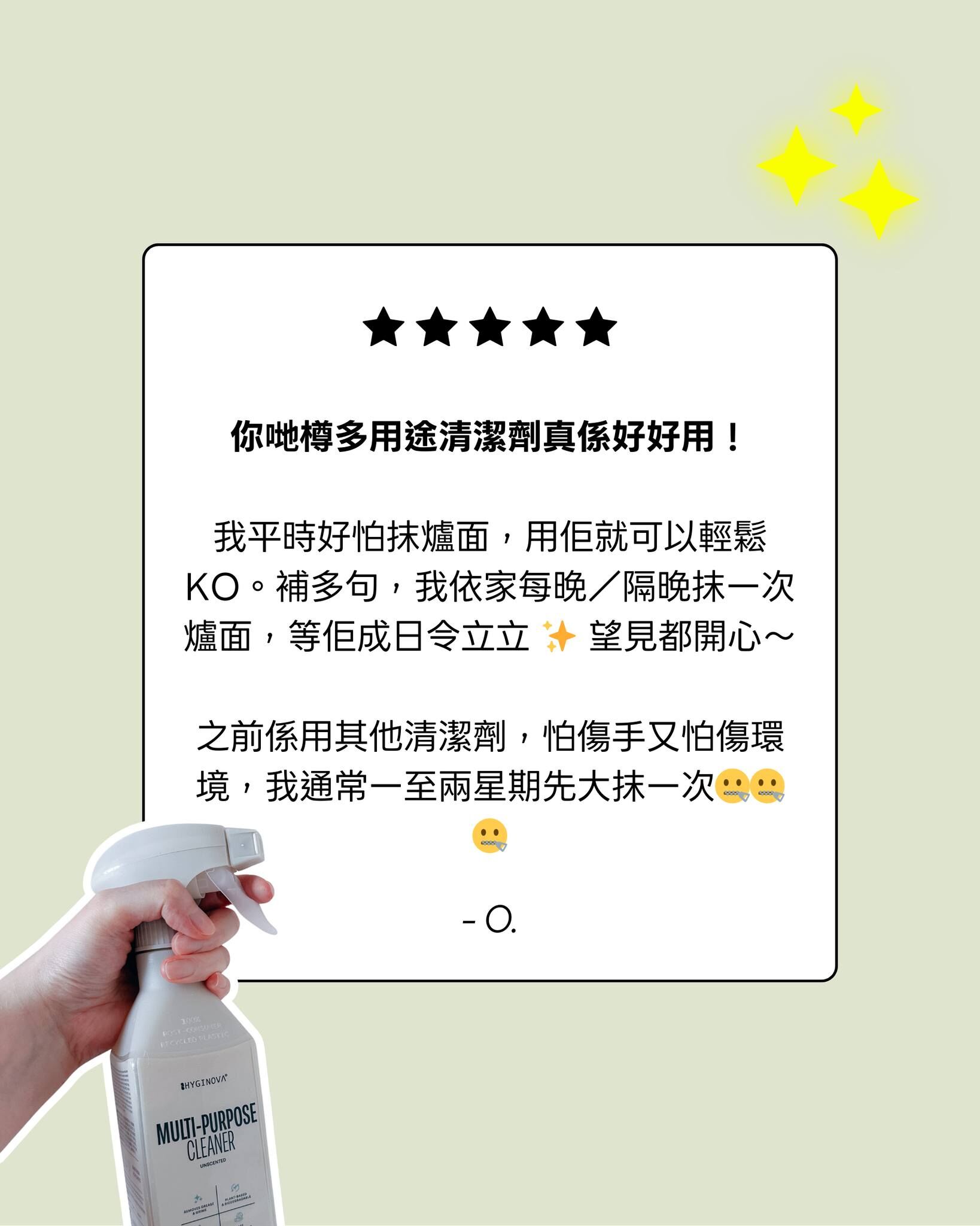 Hyginova 多⽤途清潔劑