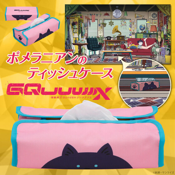 234827 Pbandai 預訂 2025/11月 機動戦士Gundam GQuuuuuuX　ポメラニアンのティッシュケース