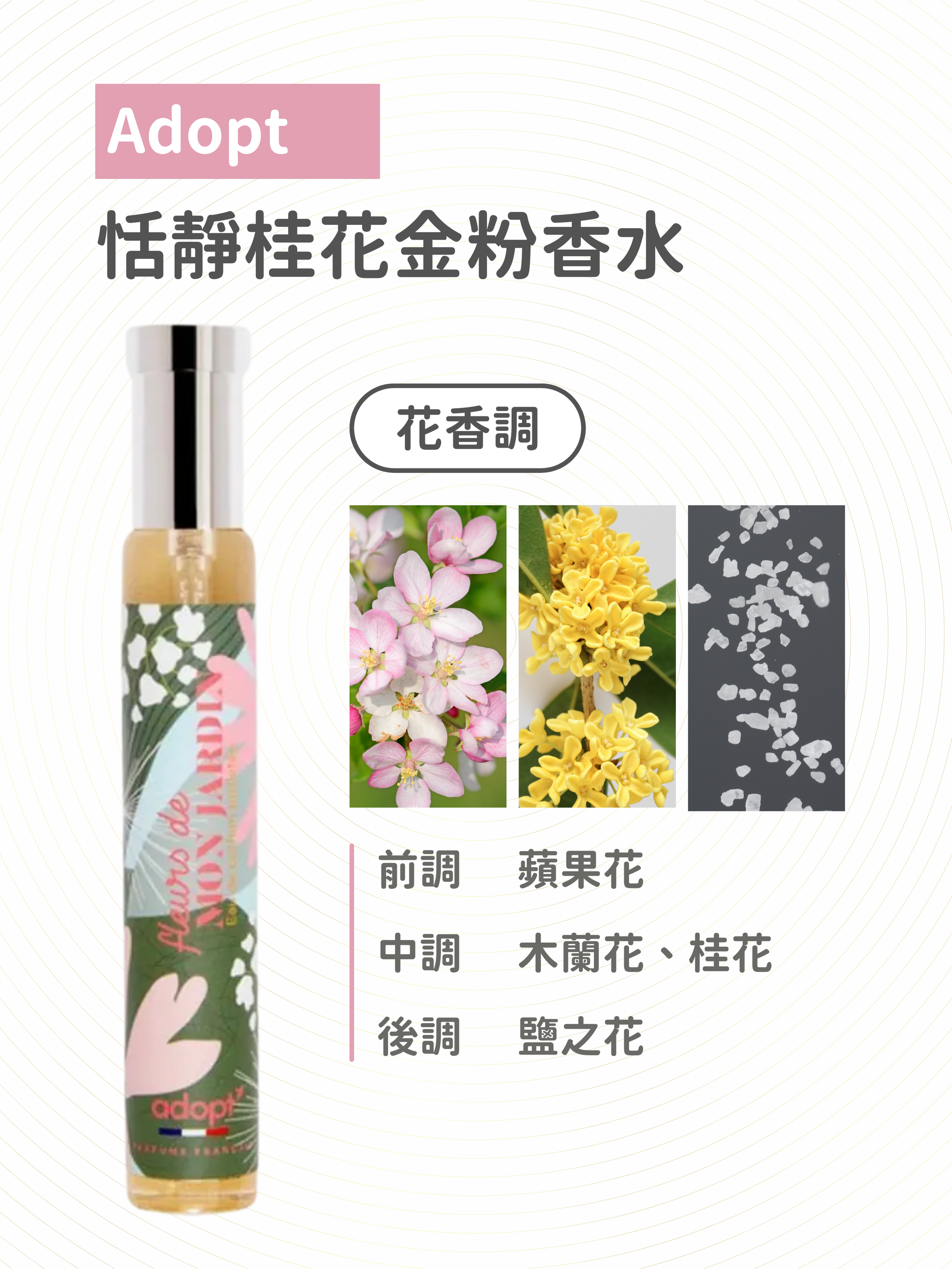 Adopt - 恬靜桂花金粉香水 30ml