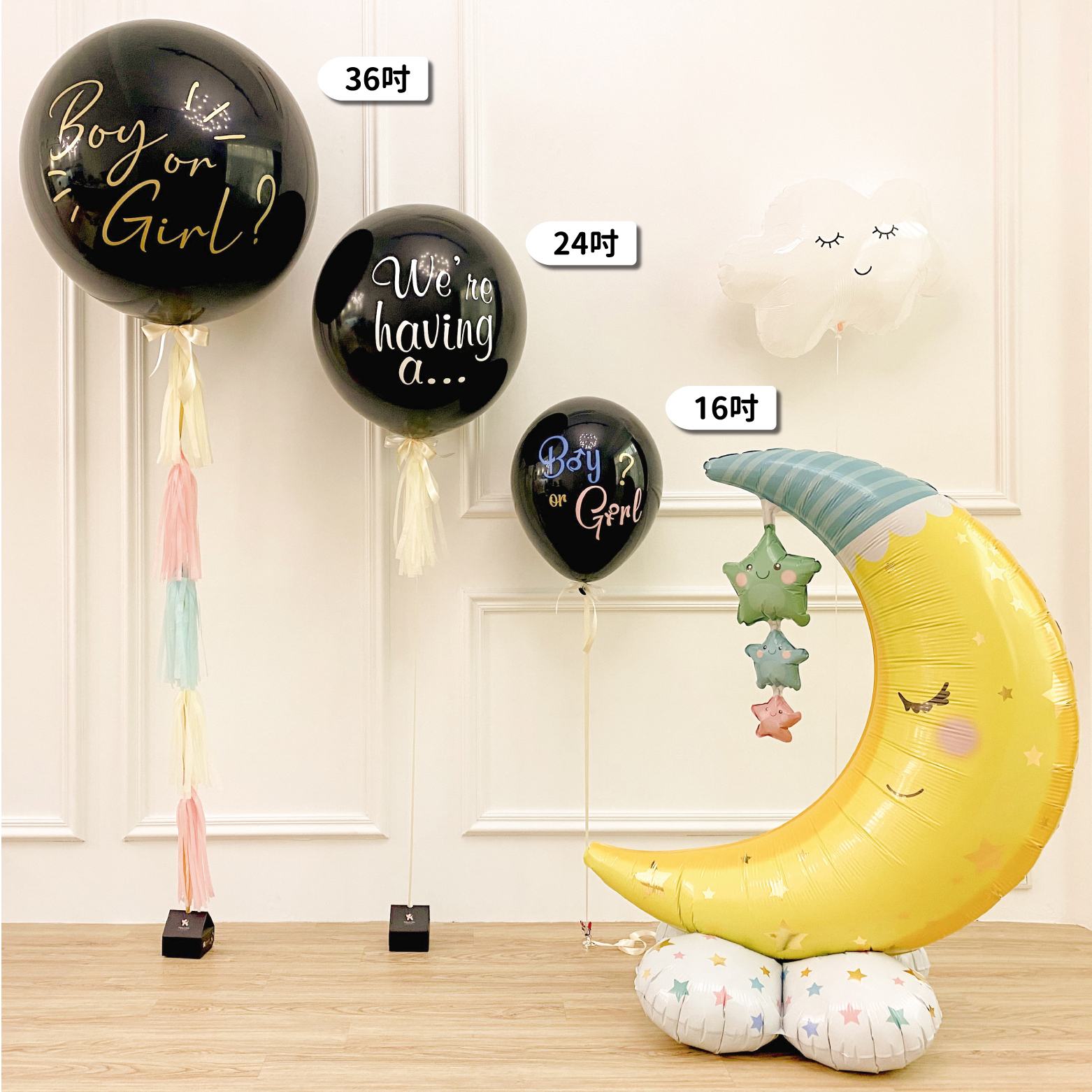 客製丨性別揭曉球-36吋