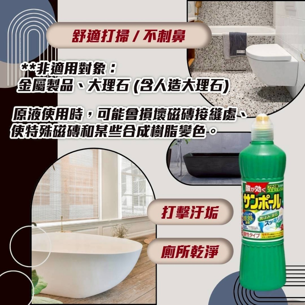 日本金鳥 SANPOLL廁所清劑 500ml