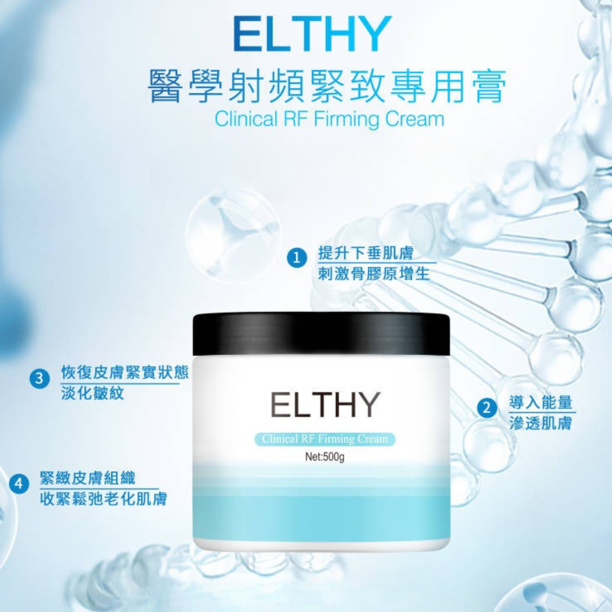 膠原雙生光 V-Lift 微電藍寶石聚能 6min 全臉逆齡提拉緊彈家用無線美容儀 *配Elthy射頻膏 Clinical RF Firming Cream 500ml