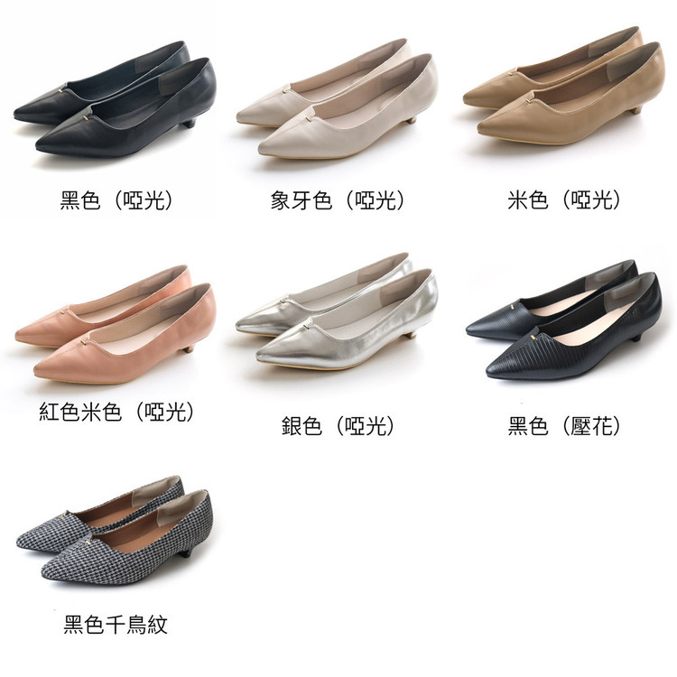 精緻洗鍊 尖頭V口跟鞋【CX2414】