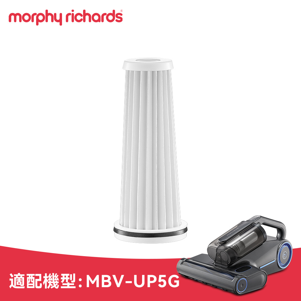 英國 Morphy Richards摩飛家電《 蒸蟎易 》蒸氣除蟎機濾網(3入1組)