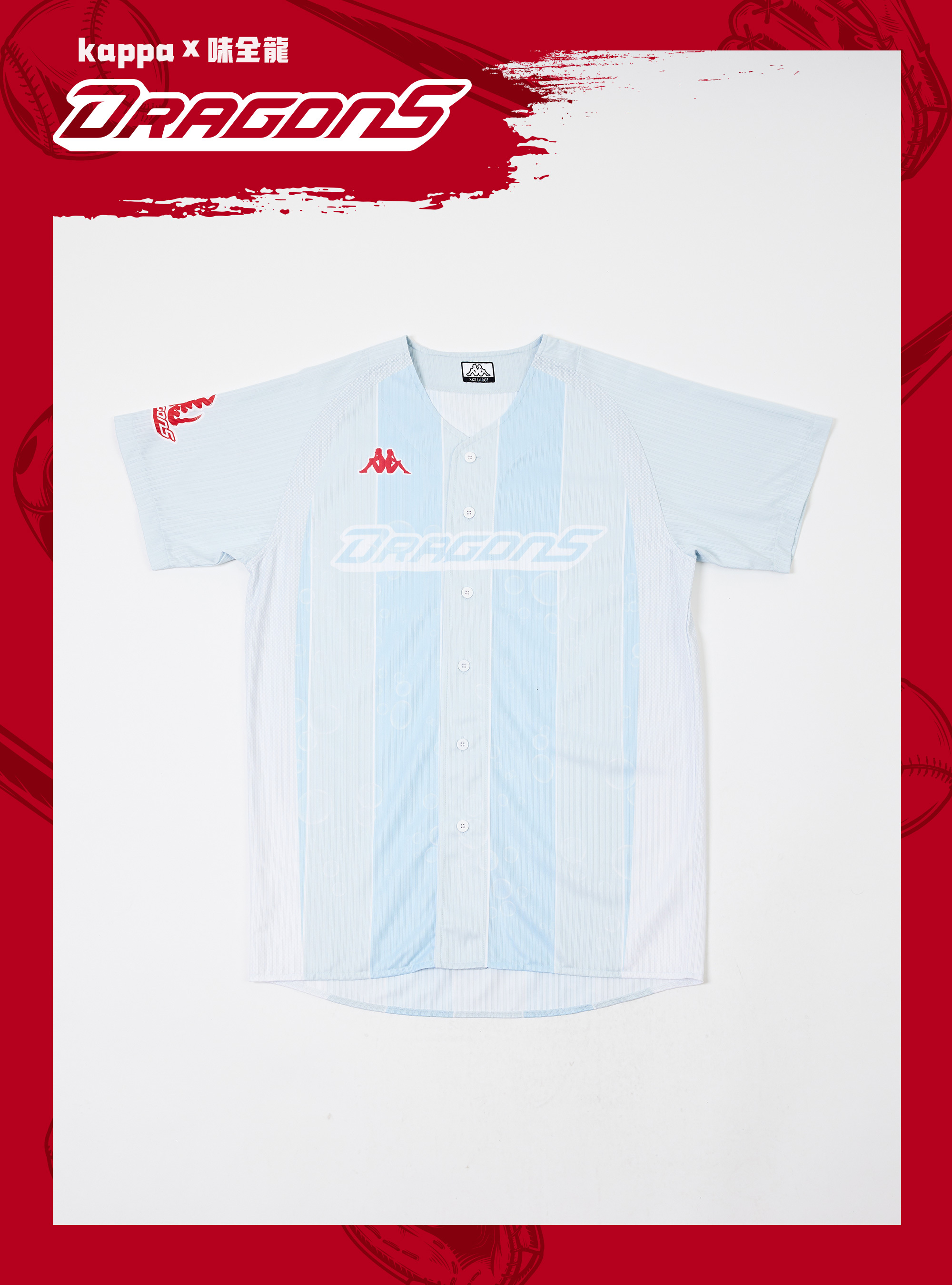 2025 KAPPA x 味全龍聯名球衣