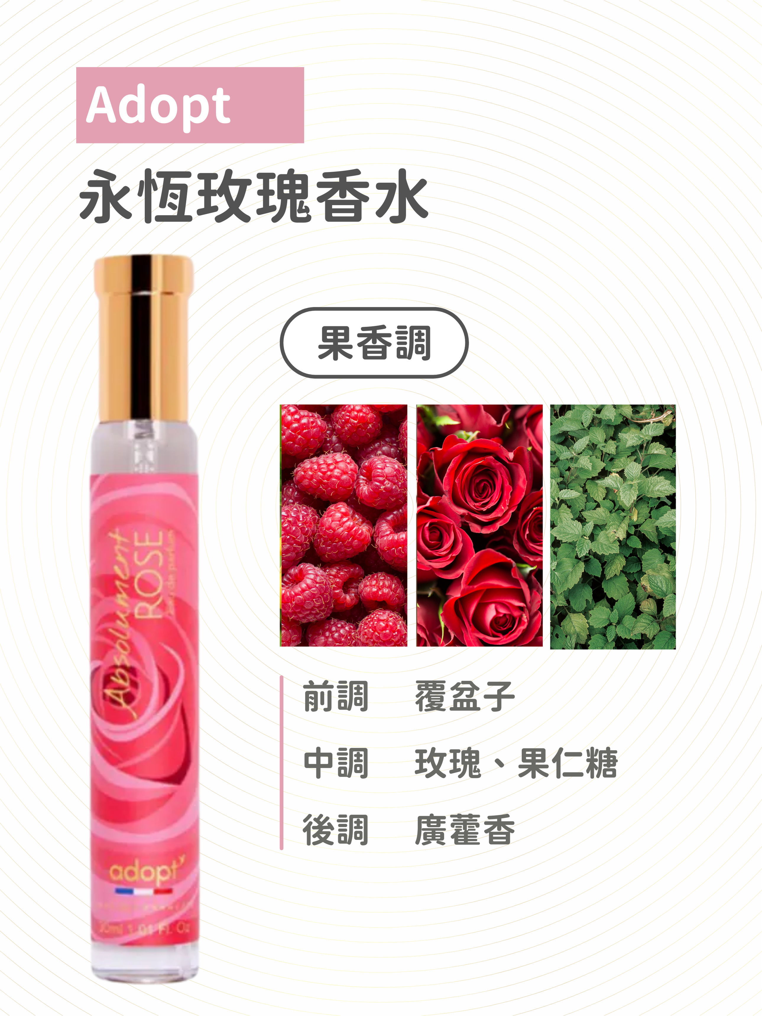 adopt' - 永恆玫瑰 香水 30ml