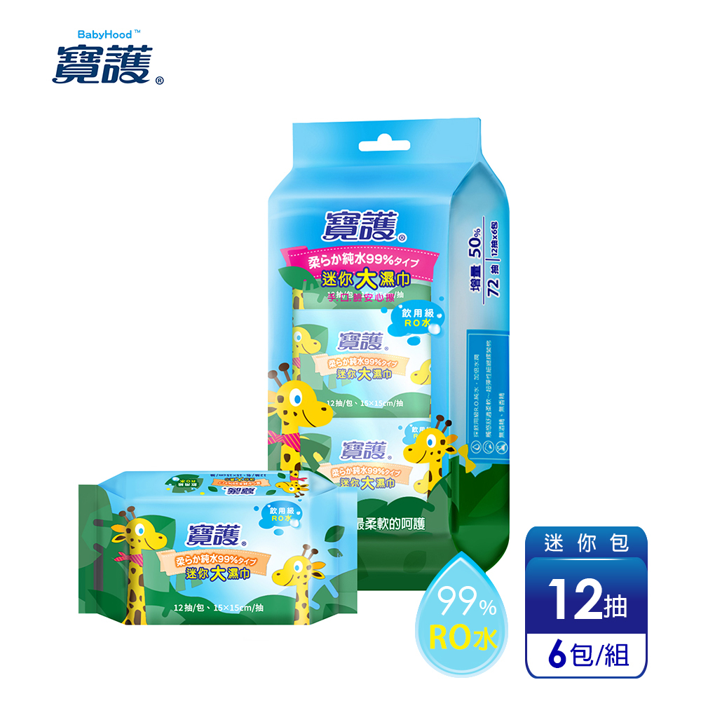 買一送一【寶護】迷你大濕巾12抽x6包組