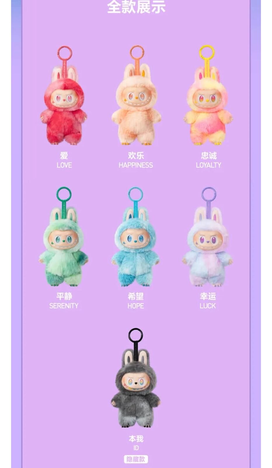 Labubu V3 Biginto Energy/set