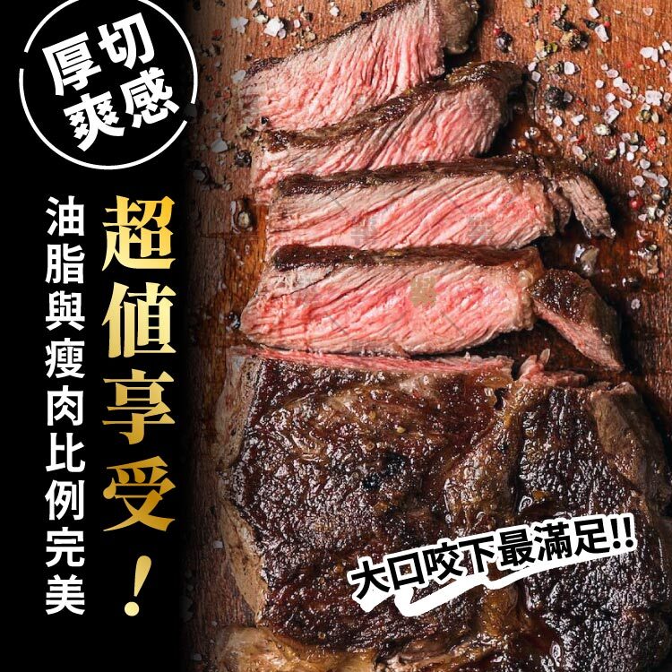 最佳風味，外焦香內鮮嫩，戶外大口吃肉，厚切牛排最有爽快感。