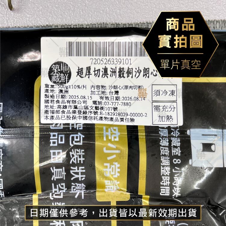 餐桌升級成五星級牛排館