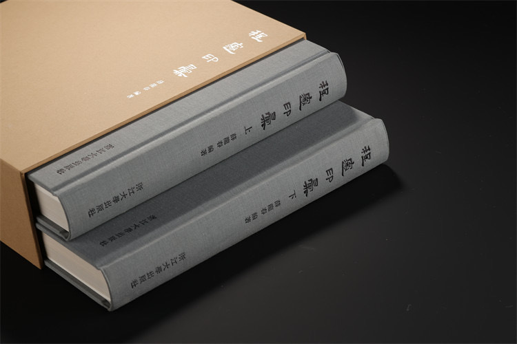 程邃印匯》全兩冊(預購)