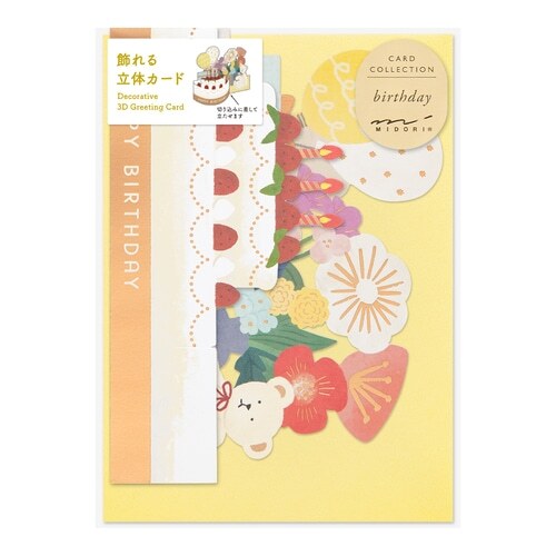 MIDORI｜立體裝飾生日卡片（附信封）