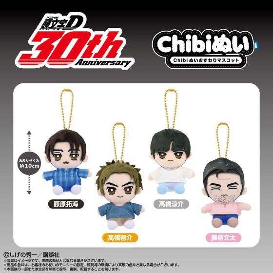 236572 Pbandai 預訂 2025/12月 Chibiぬいおすわりマスコット　高橋啓介