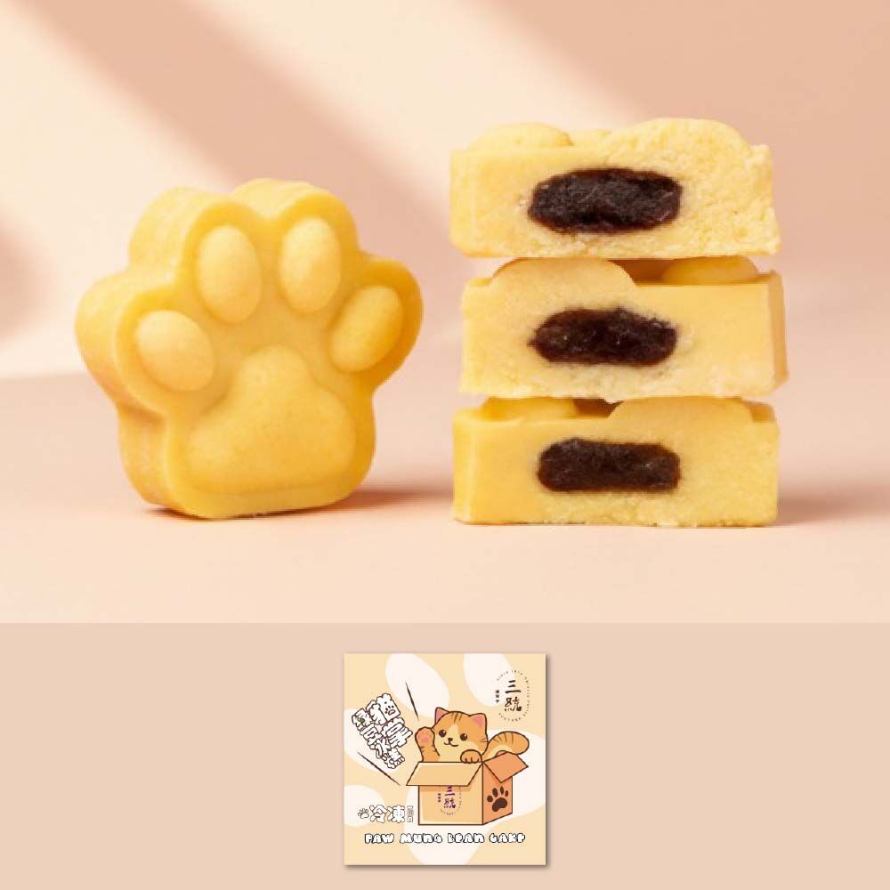 【伴手禮】貓掌綠豆冰糕10入 (冷凍出貨-運費與常溫分開計算)