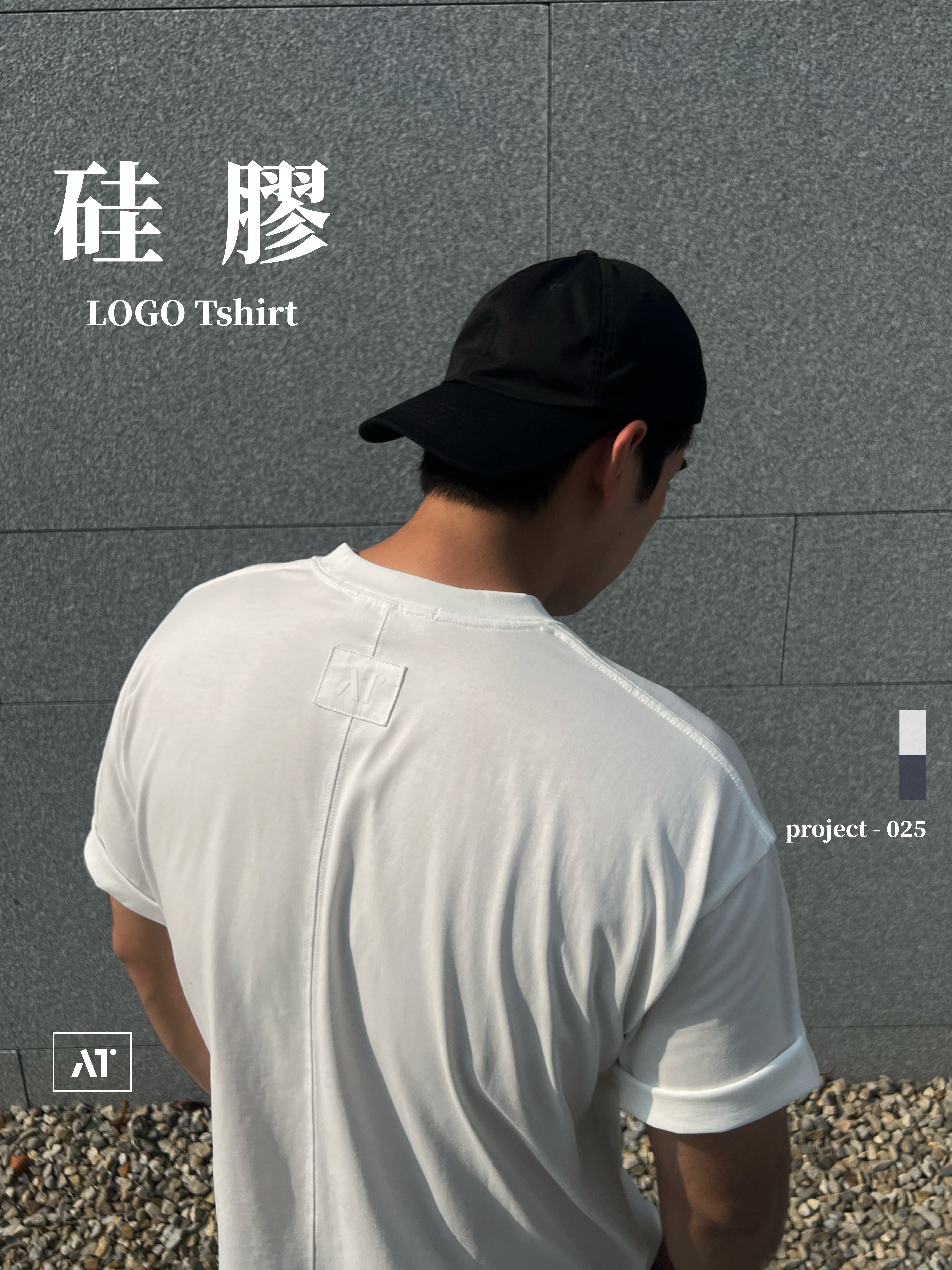 [1atm] 硅膠-Logo Tshirt project-025 design™ by 1atm