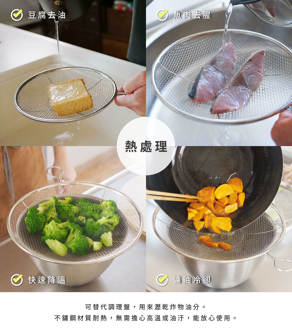 《kan神田》日本製304不鏽鋼單柄淺型過濾網3入組(21、24、27cm)各種料理情境都能派上用場，萬能過濾網。 乍看之下不起眼的濾網，卻是用使用途廣泛的逸品。 平弧面設計，讓使用更方便同時收納時不佔空間。 若搭配不同大小的濾網一起使用，從備料作業到料理端上桌，在廚房都能大顯身手。