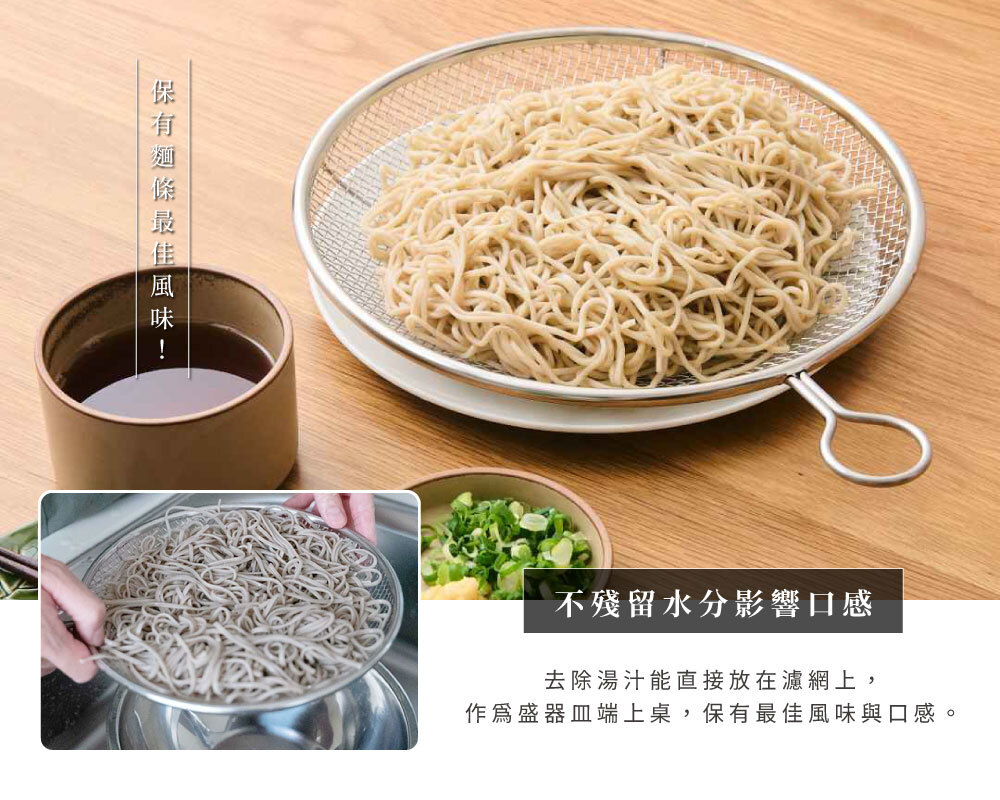 《kan神田》日本製304不鏽鋼單柄淺型過濾網3入組(21、24、27cm)各種料理情境都能派上用場，萬能過濾網。 乍看之下不起眼的濾網，卻是用使用途廣泛的逸品。 平弧面設計，讓使用更方便同時收納時不佔空間。 若搭配不同大小的濾網一起使用，從備料作業到料理端上桌，在廚房都能大顯身手。