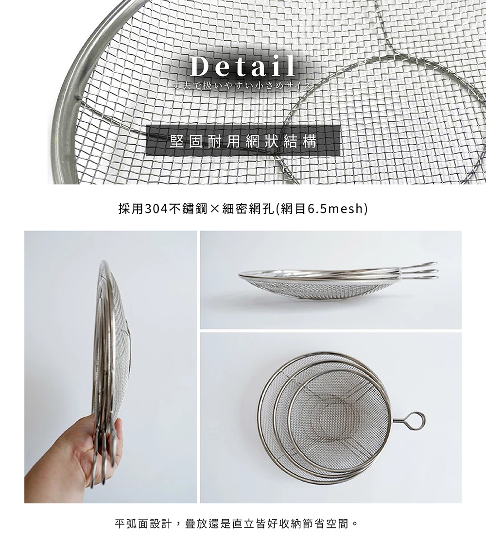 《kan神田》日本製304不鏽鋼單柄淺型過濾網3入組(21、24、27cm)各種料理情境都能派上用場，萬能過濾網。 乍看之下不起眼的濾網，卻是用使用途廣泛的逸品。 平弧面設計，讓使用更方便同時收納時不佔空間。 若搭配不同大小的濾網一起使用，從備料作業到料理端上桌，在廚房都能大顯身手。