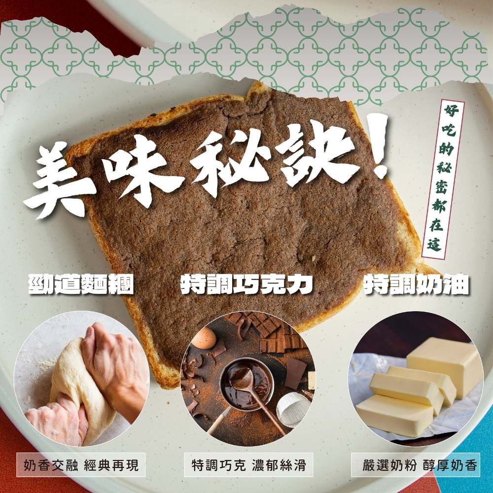 奇脆可可奶酥厚片吐司 70g/片