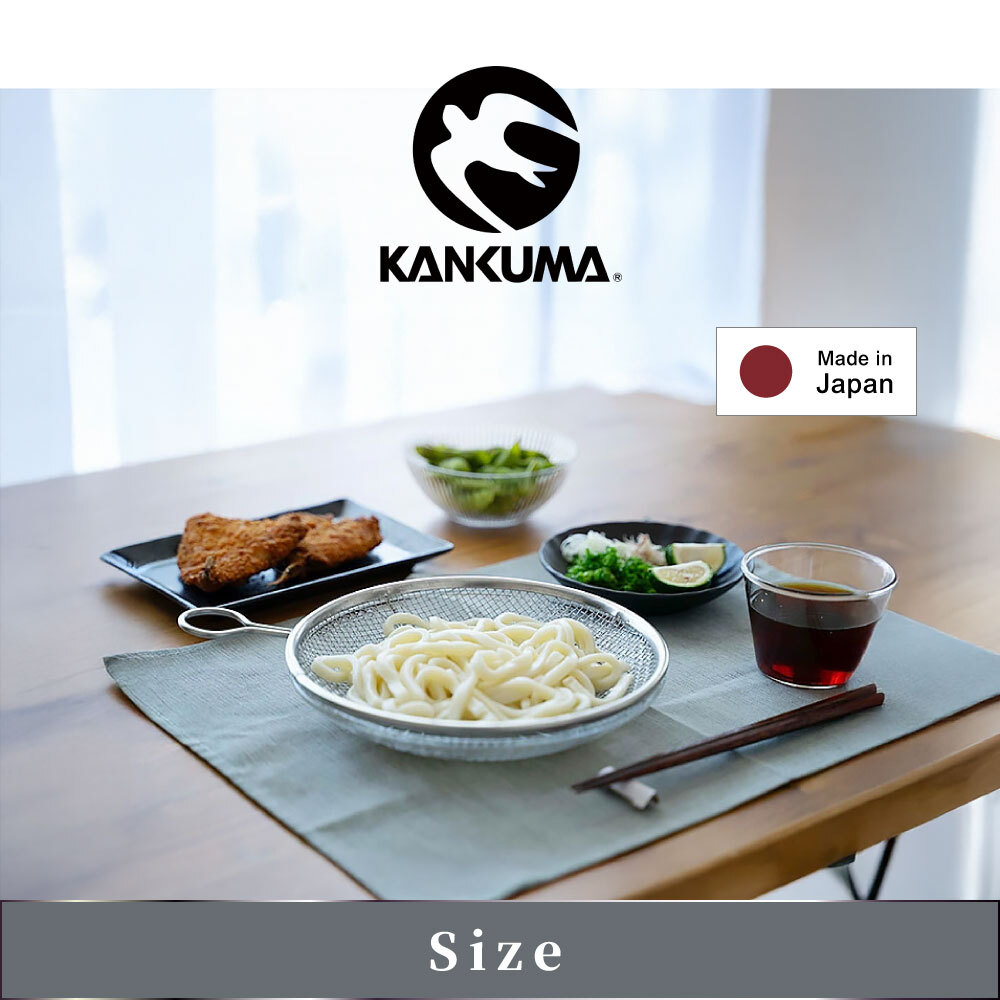 《kan神田》日本製304不鏽鋼單柄淺型過濾網3入組(21、24、27cm)各種料理情境都能派上用場，萬能過濾網。 乍看之下不起眼的濾網，卻是用使用途廣泛的逸品。 平弧面設計，讓使用更方便同時收納時不佔空間。 若搭配不同大小的濾網一起使用，從備料作業到料理端上桌，在廚房都能大顯身手。